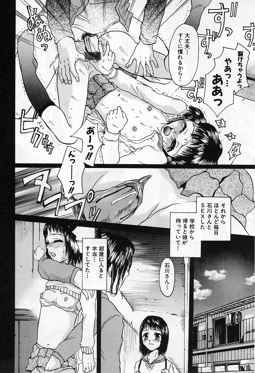 [Kaneda Haruko] Injo no Seikatsu - Life of Lust page 82 full