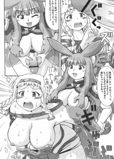 (C76) [Aa, Warera Katou Hayabusa Sentoutai (Katou)] Mero Rin Queen (Queen's Blade) - page 3