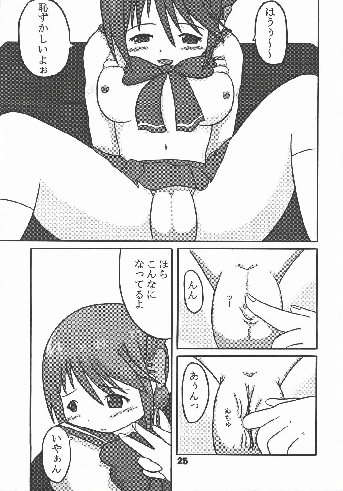 (C69) [KATAMARI-YA (Shinama, Kanetsuki Masayoshi)] Manakana (ToHeart 2) page 24 full