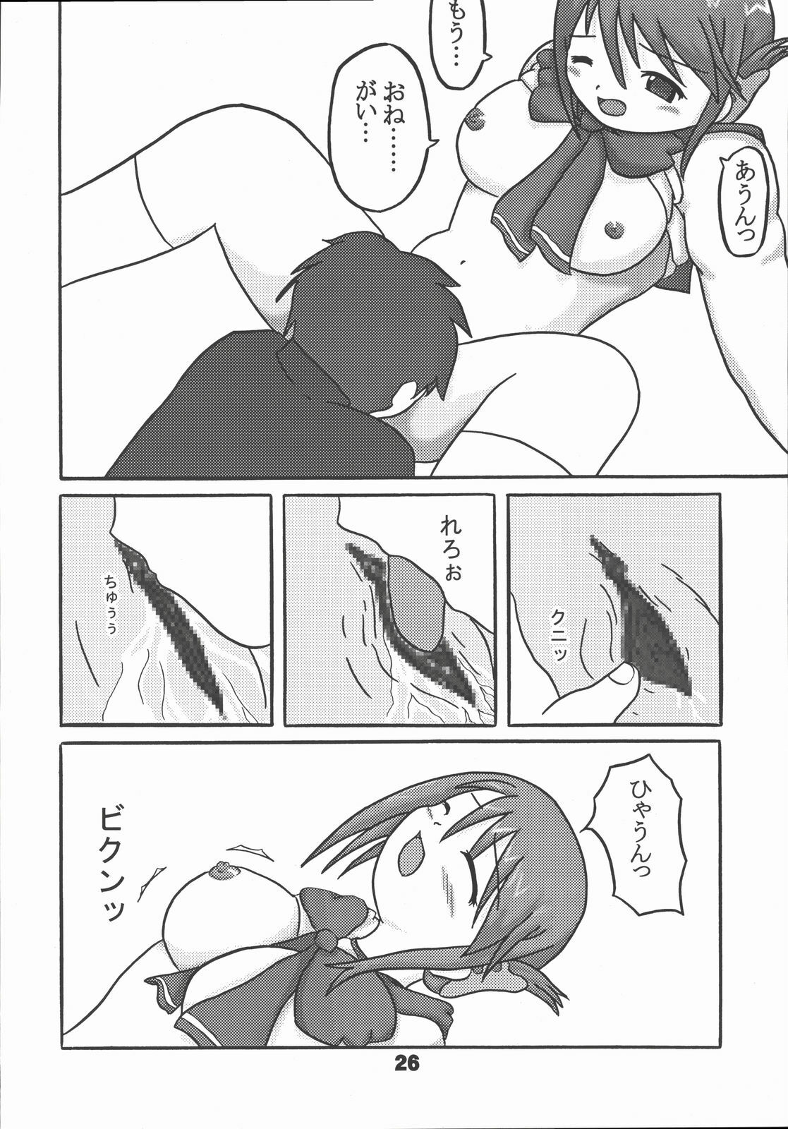 (C69) [KATAMARI-YA (Shinama, Kanetsuki Masayoshi)] Manakana (ToHeart 2) page 25 full