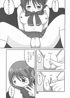 (C69) [KATAMARI-YA (Shinama, Kanetsuki Masayoshi)] Manakana (ToHeart 2) - page 24