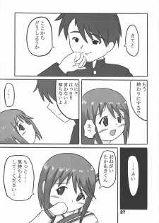 (C69) [KATAMARI-YA (Shinama, Kanetsuki Masayoshi)] Manakana (ToHeart 2) - page 26