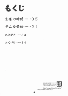 (C69) [KATAMARI-YA (Shinama, Kanetsuki Masayoshi)] Manakana (ToHeart 2) - page 3