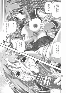 (C69) [KATAMARI-YA (Shinama, Kanetsuki Masayoshi)] Manakana (ToHeart 2) - page 8