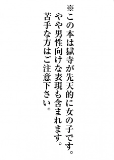 Natsukoi (Katekyo Hitman Reborn!) [ENG] - page 2
