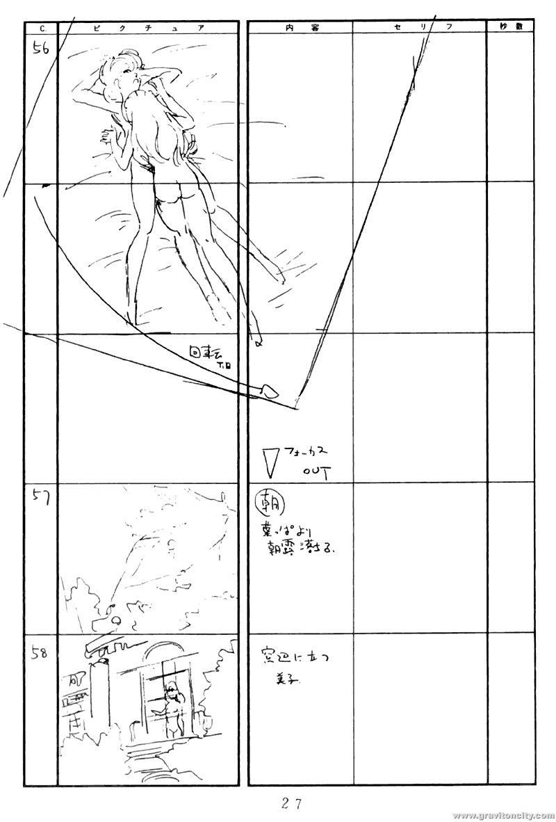 [W.I.C (Various)] Project A-ko page 28 full