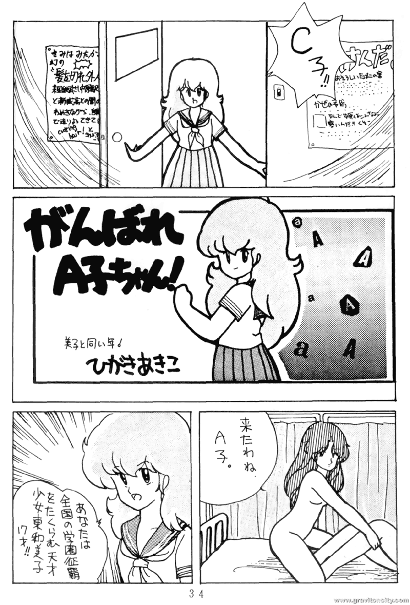 [W.I.C (Various)] Project A-ko page 35 full