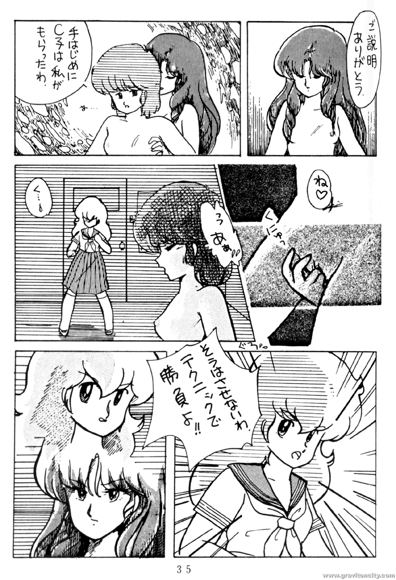 [W.I.C (Various)] Project A-ko page 36 full