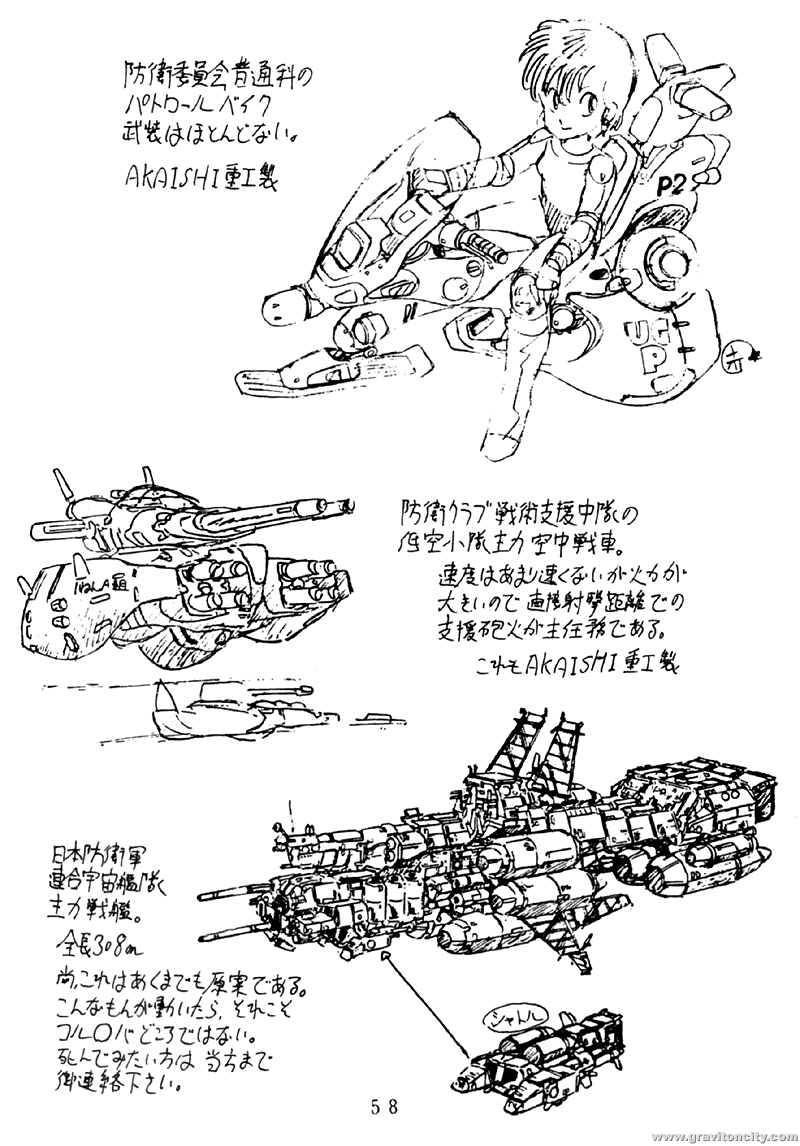 [W.I.C (Various)] Project A-ko page 59 full