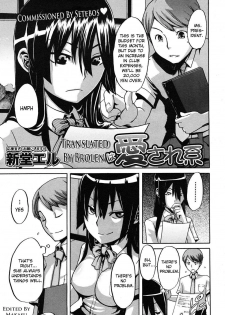 [ShindoL] Seito Kaichou wa Aisare-kei | The Student Council President Is Loved (COMIC MUJIN 2009-12) [English] [Brolen + Makasu] - page 5