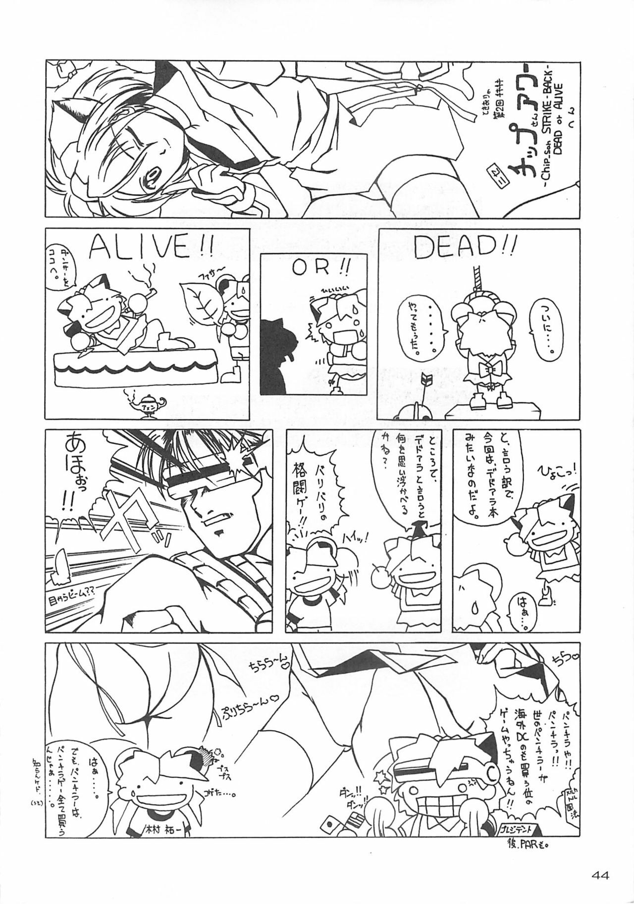 (C58) [AKKAN-Bi PROJECT (Yanagi Hirohiko)] DEAD WOOD (Dead or Alive) page 43 full