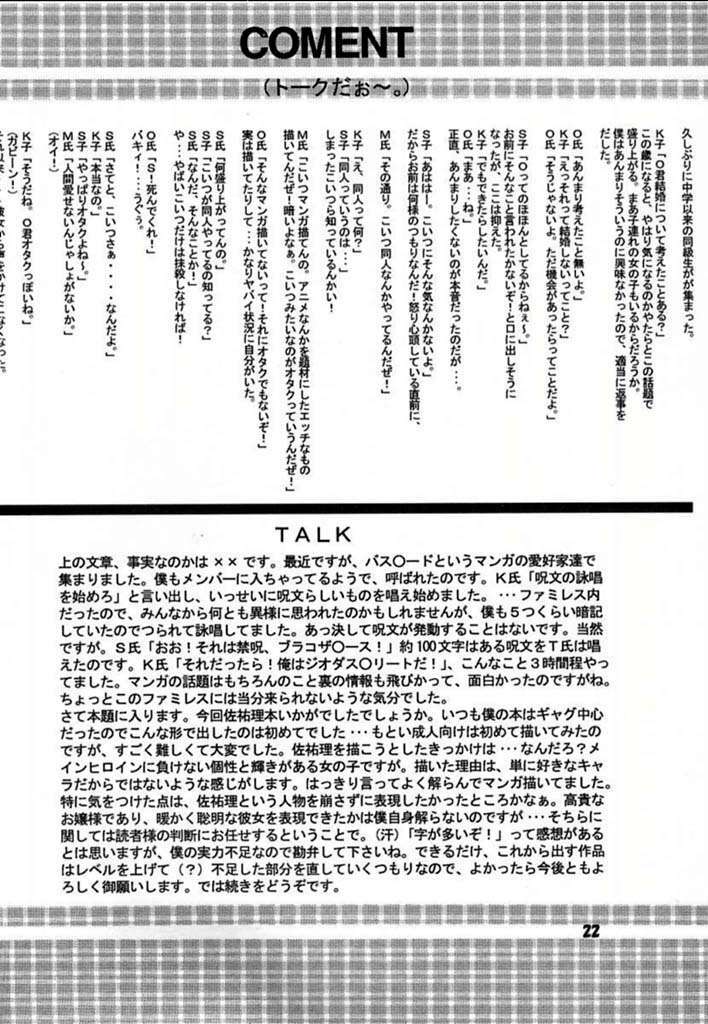 (Mimiket 3) [HATENA-BOX (Oda Kenichi)] ANNIVERSARY (Kanon) [English] page 20 full