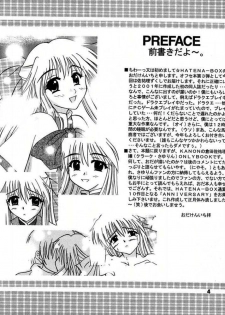 (Mimiket 3) [HATENA-BOX (Oda Kenichi)] ANNIVERSARY (Kanon) [English] - page 2