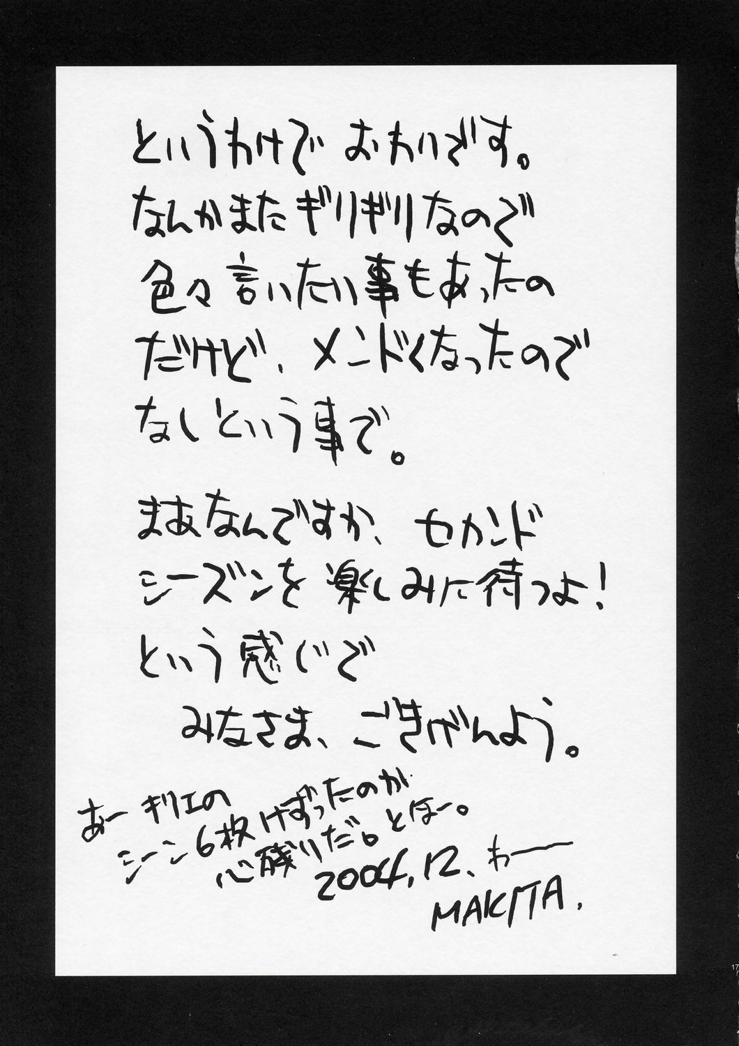 (C67) [Hachiouji Kaipan Totsugeki Kiheitai, PLASTIC DREAMER (Makita Yoshiharu)] HAPPY FEVER HEAT! (Girls Bravo) [English] [Doujin-World] page 16 full