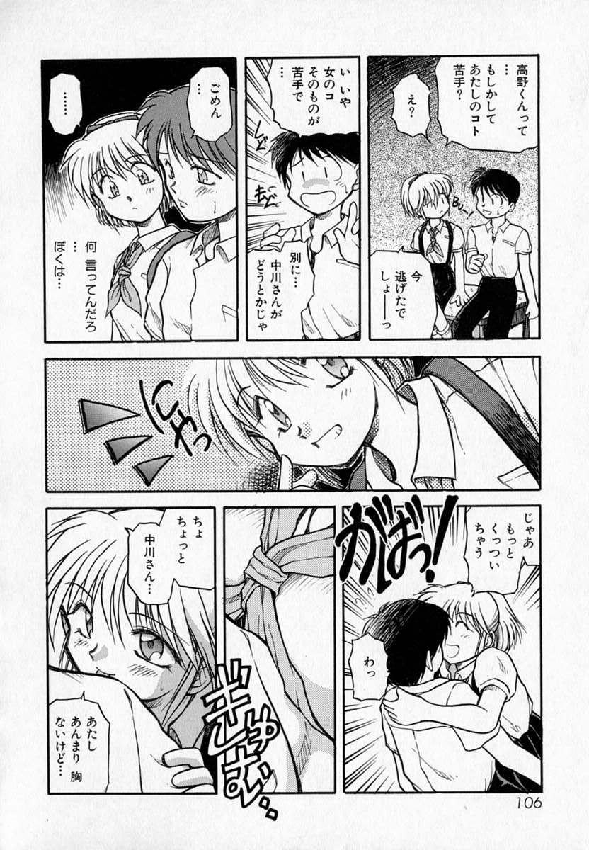 [Akiba Nagi] Houkago page 110 full