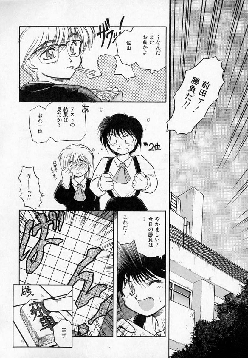 [Akiba Nagi] Houkago page 28 full