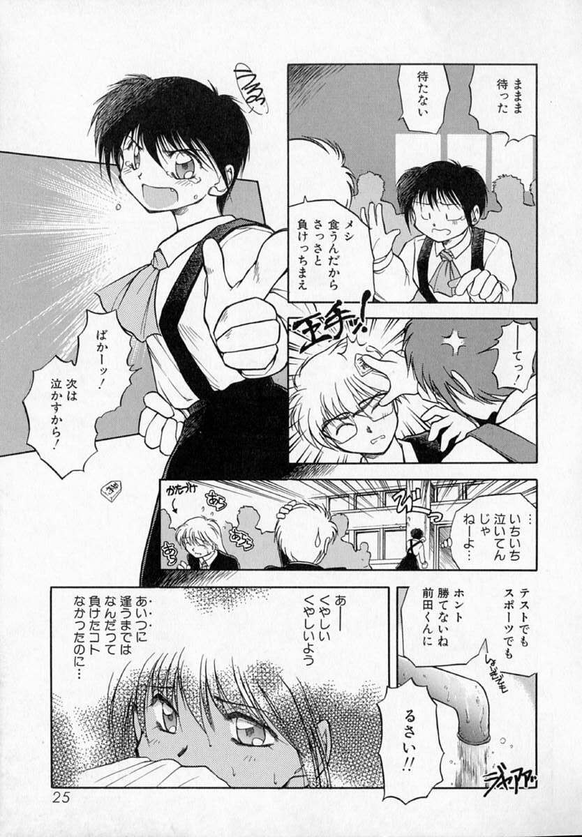 [Akiba Nagi] Houkago page 29 full