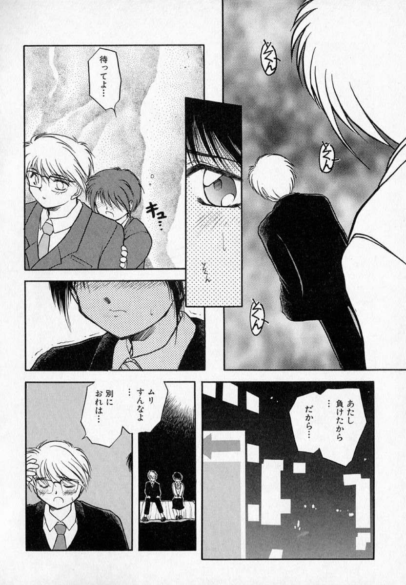 [Akiba Nagi] Houkago page 38 full