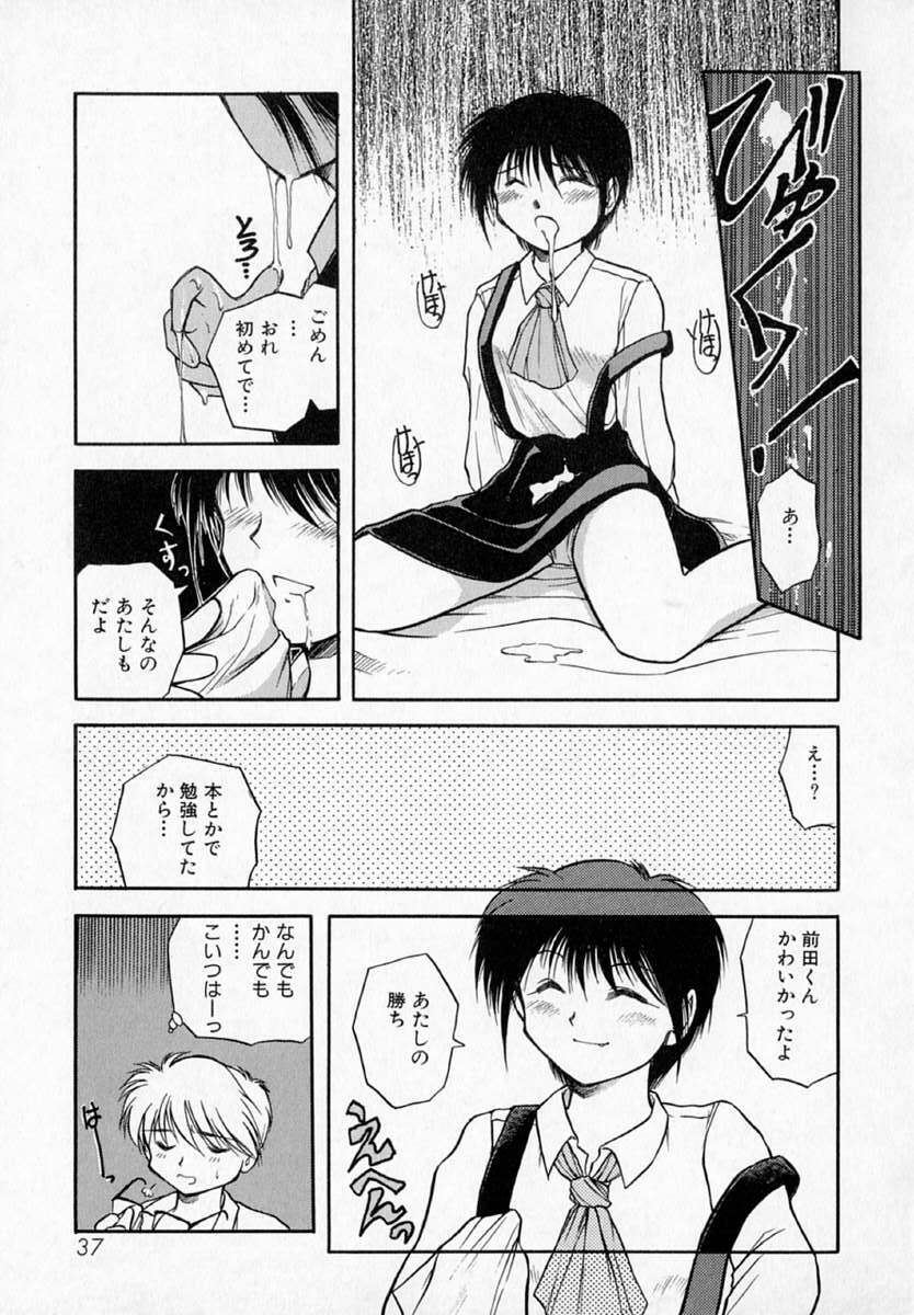 [Akiba Nagi] Houkago page 41 full