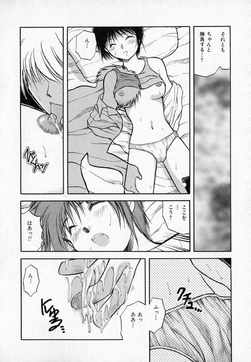 [Akiba Nagi] Houkago page 42 full