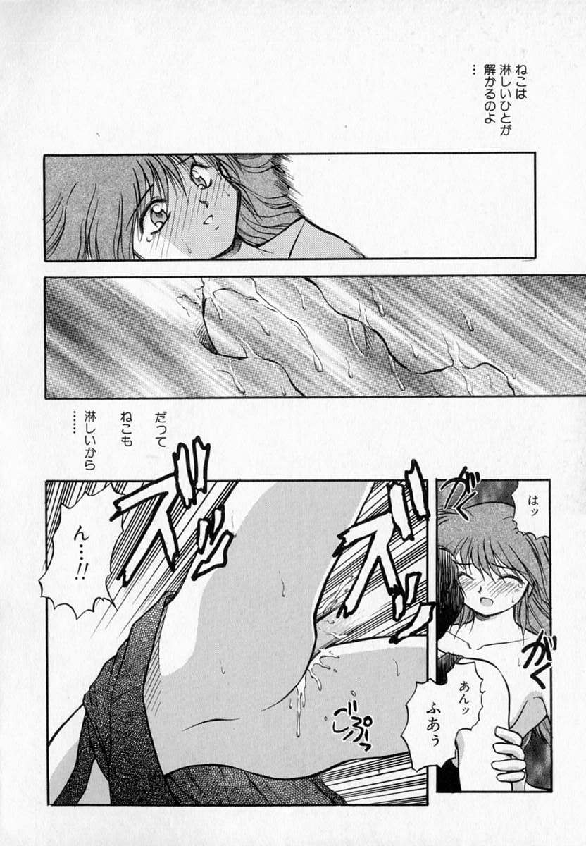 [Akiba Nagi] Houkago page 62 full