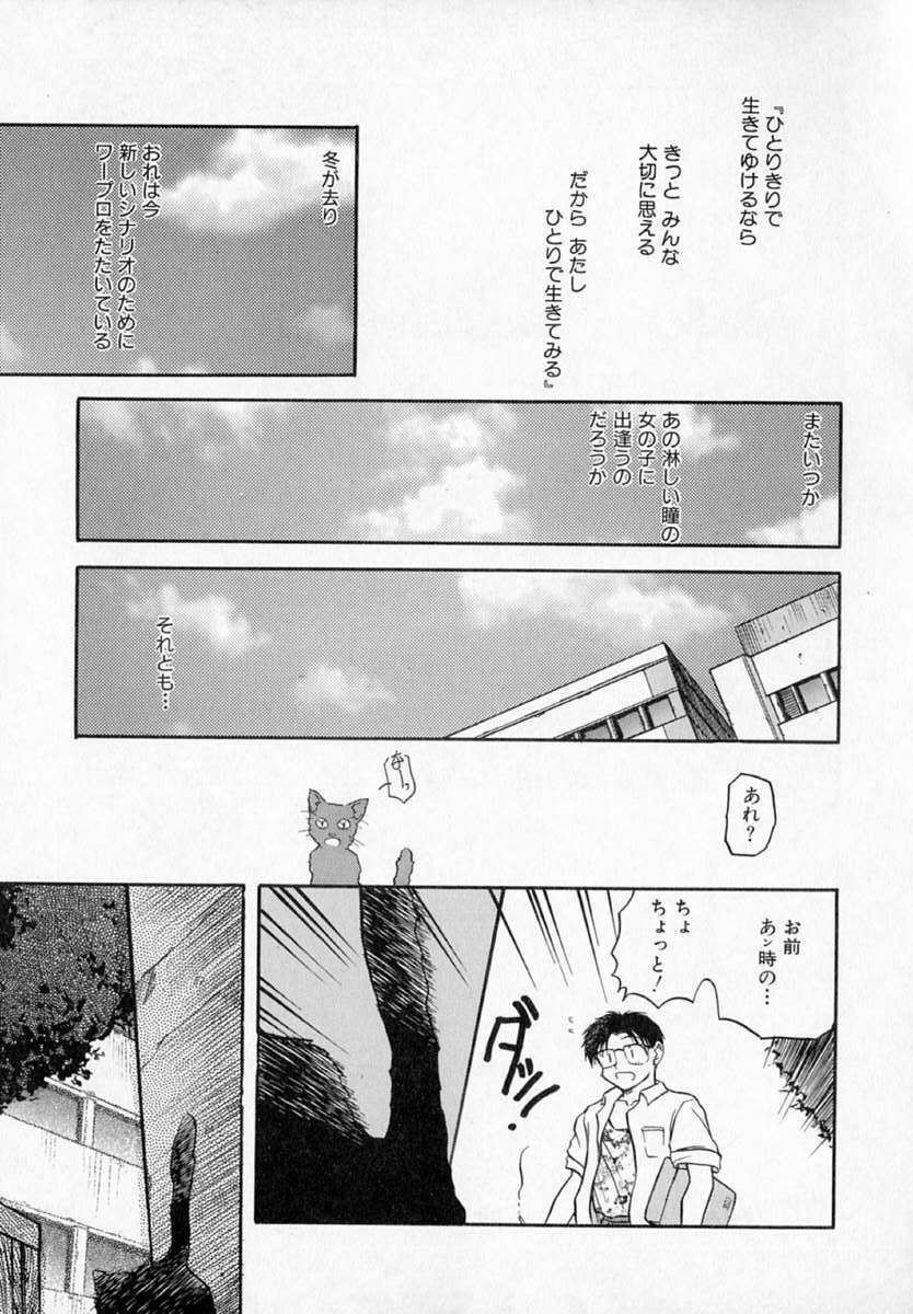 [Akiba Nagi] Houkago page 65 full