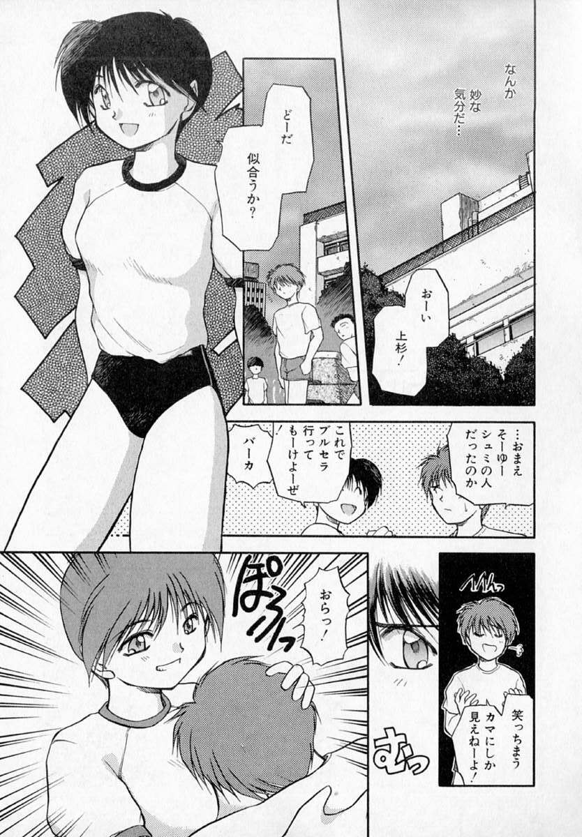 [Akiba Nagi] Houkago page 73 full