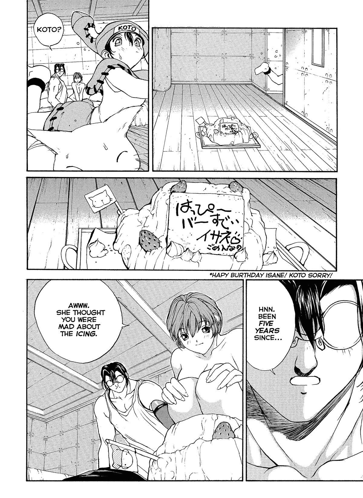 [Okawari] ISANE -HOUND- [English] page 173 full