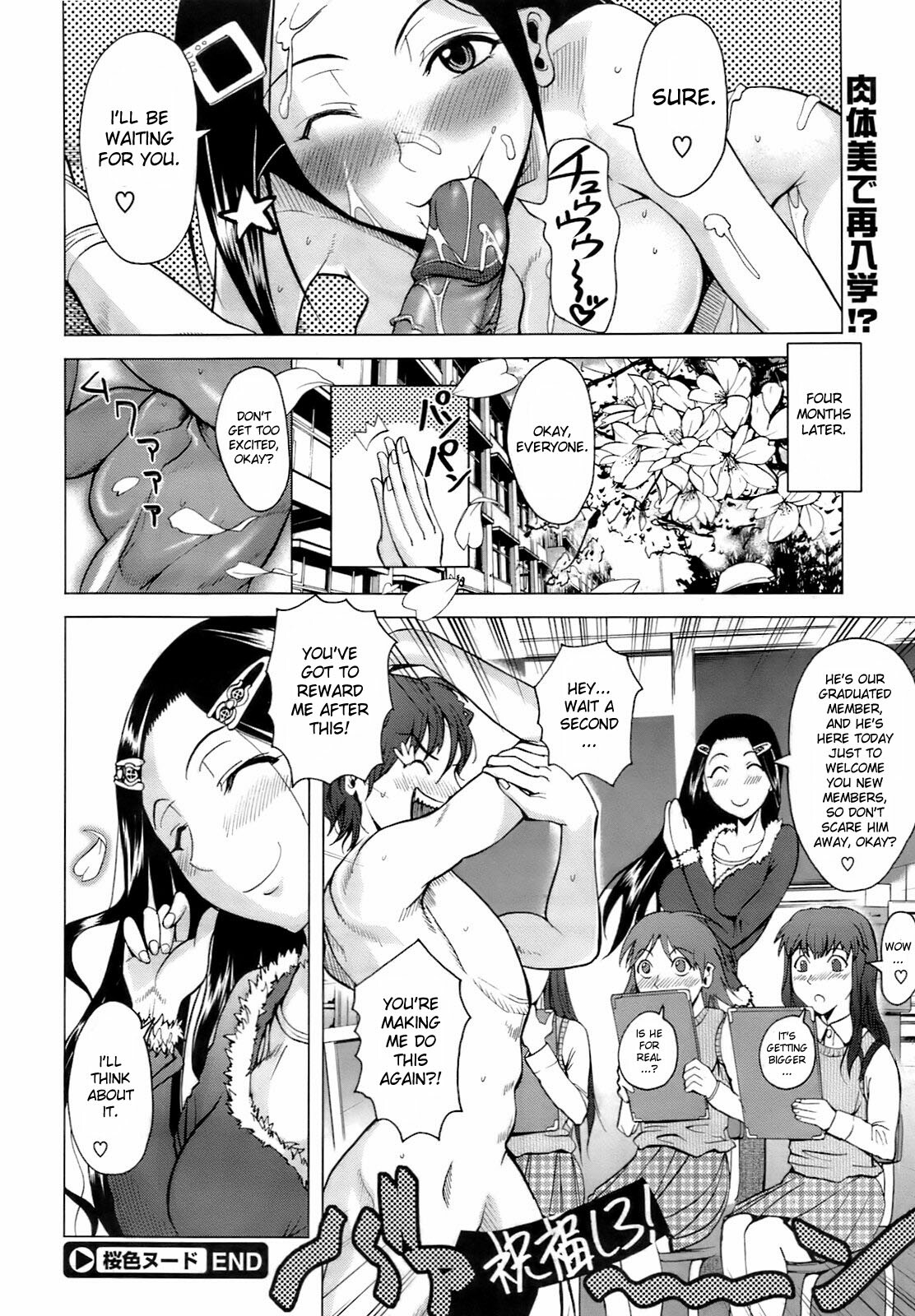 [Fuetakishi] Sakurairo Nude | Cherry Blossom Nude (COMIC Megastore 2009-04) [English] [desudesu] page 24 full