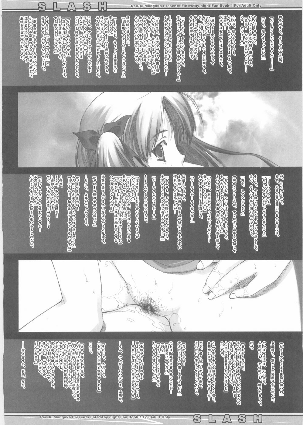 (CR35) [Renai Mangaka (Naruse Hirofumi)] SLASH (Fate/stay night) page 20 full