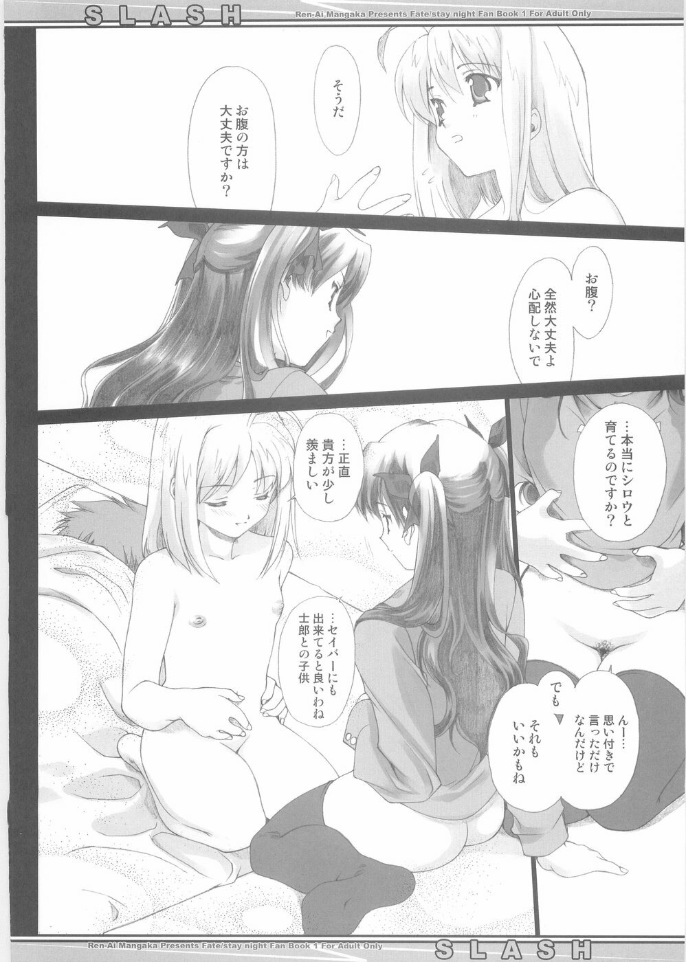 (CR35) [Renai Mangaka (Naruse Hirofumi)] SLASH (Fate/stay night) page 26 full