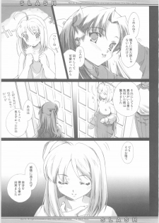 (CR35) [Renai Mangaka (Naruse Hirofumi)] SLASH (Fate/stay night) - page 15