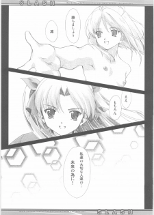 (CR35) [Renai Mangaka (Naruse Hirofumi)] SLASH (Fate/stay night) - page 27