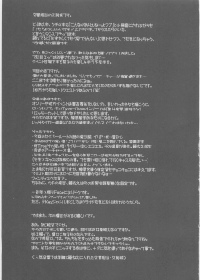 (CR35) [Renai Mangaka (Naruse Hirofumi)] SLASH (Fate/stay night) - page 29