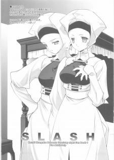 (CR35) [Renai Mangaka (Naruse Hirofumi)] SLASH (Fate/stay night) - page 7