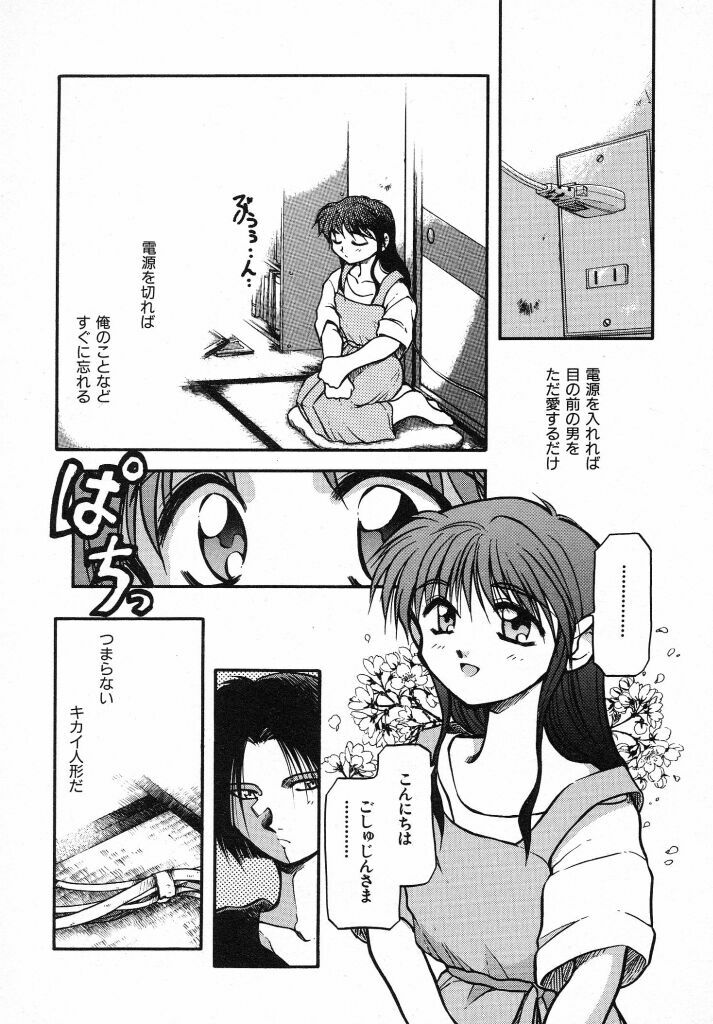 [Akiba Nagi] Kirakira page 105 full