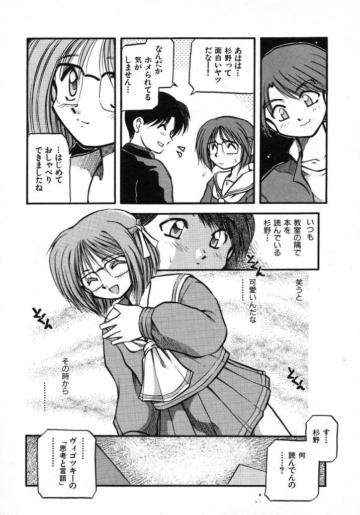 [Akiba Nagi] Kirakira page 145 full