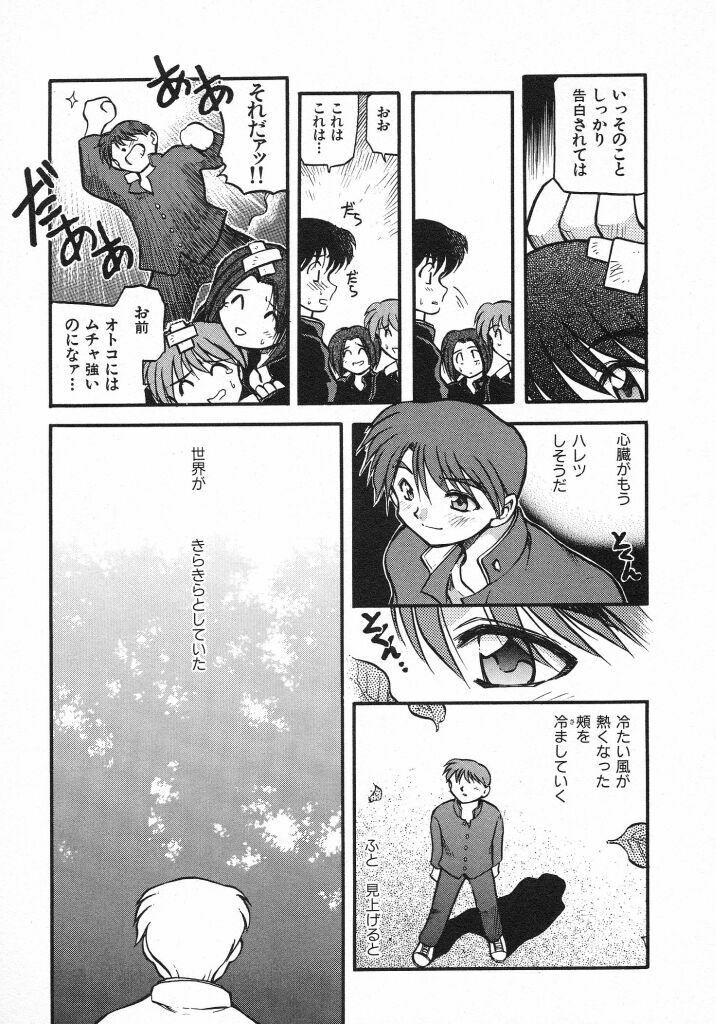 [Akiba Nagi] Kirakira page 147 full