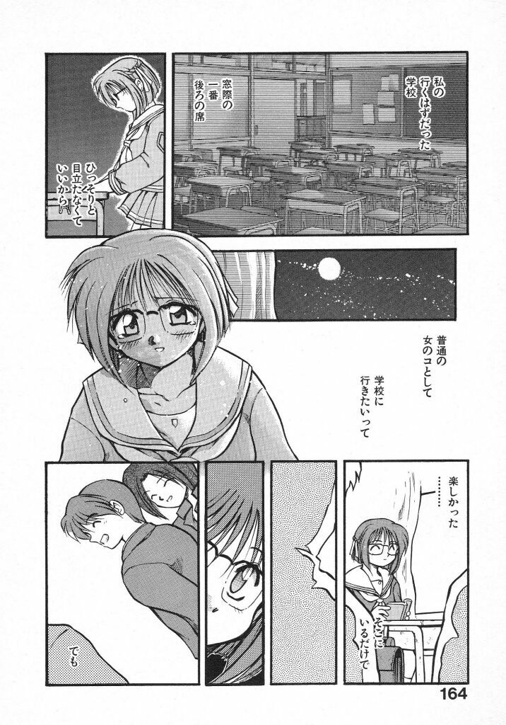 [Akiba Nagi] Kirakira page 166 full