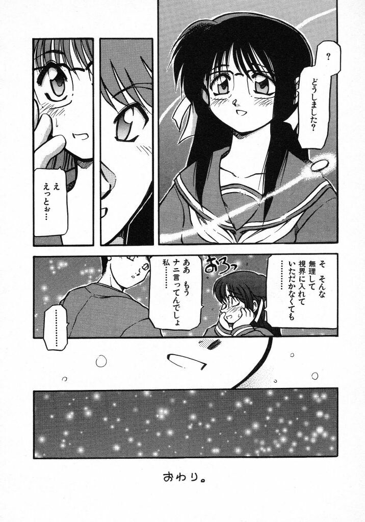 [Akiba Nagi] Kirakira page 200 full