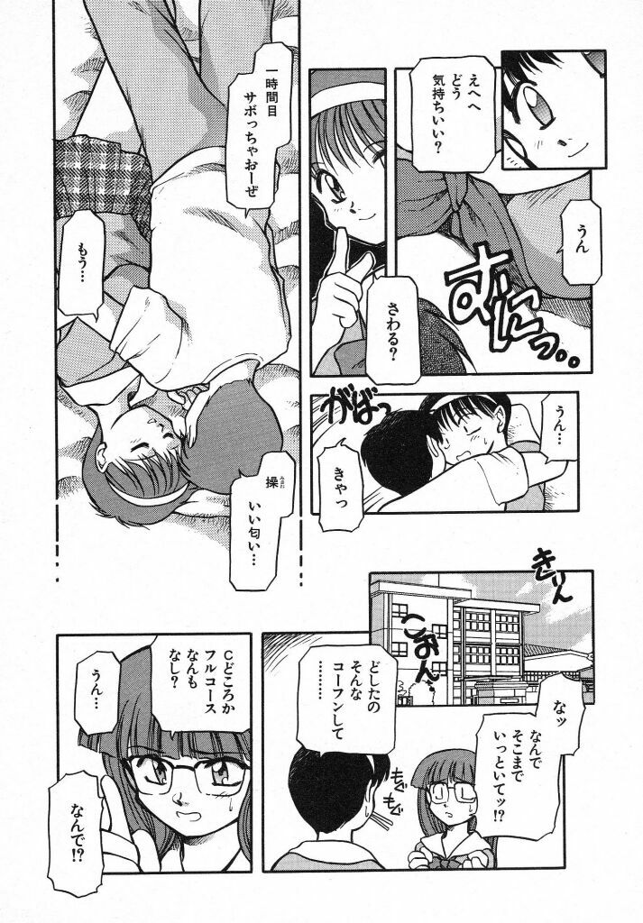 [Akiba Nagi] Kirakira page 64 full