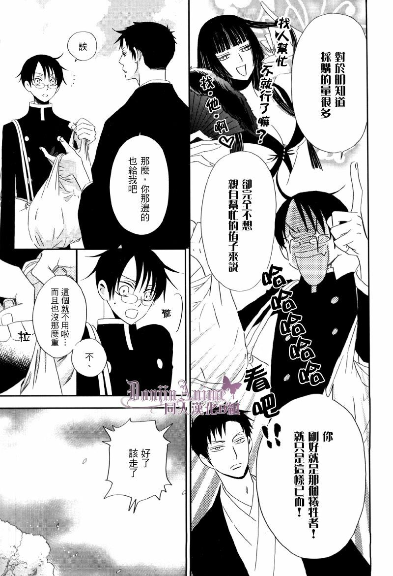 [BiBi (Someya Rui)] Sanka (xxxHOLiC) [Chinese] page 10 full