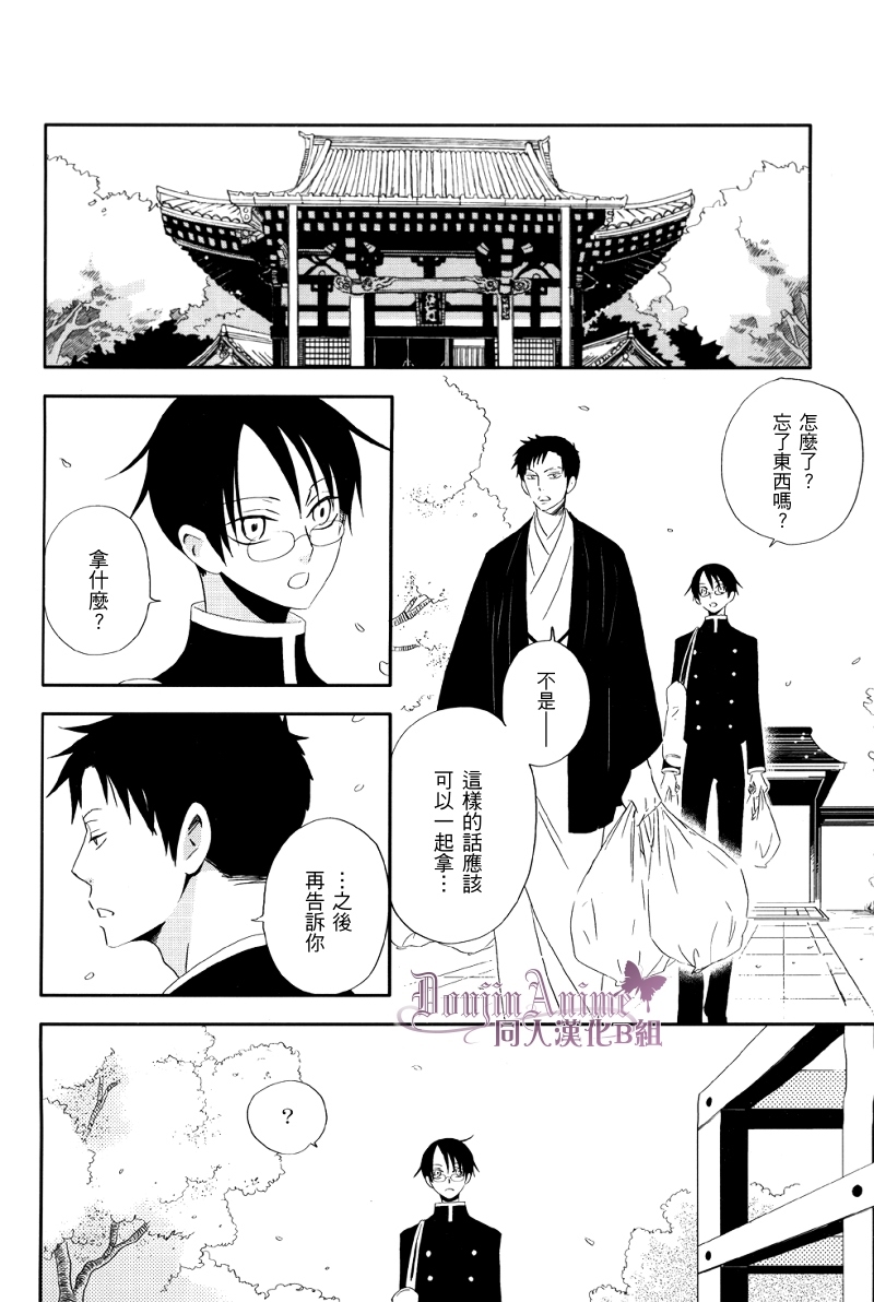 [BiBi (Someya Rui)] Sanka (xxxHOLiC) [Chinese] page 11 full