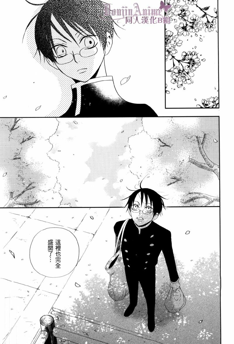 [BiBi (Someya Rui)] Sanka (xxxHOLiC) [Chinese] page 12 full