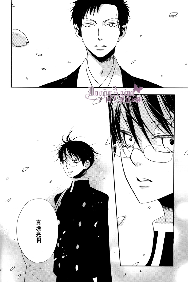 [BiBi (Someya Rui)] Sanka (xxxHOLiC) [Chinese] page 15 full