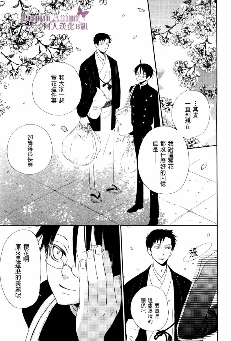 [BiBi (Someya Rui)] Sanka (xxxHOLiC) [Chinese] page 16 full