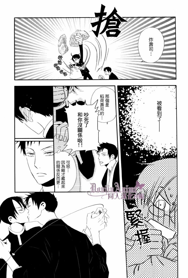 [BiBi (Someya Rui)] Sanka (xxxHOLiC) [Chinese] page 18 full