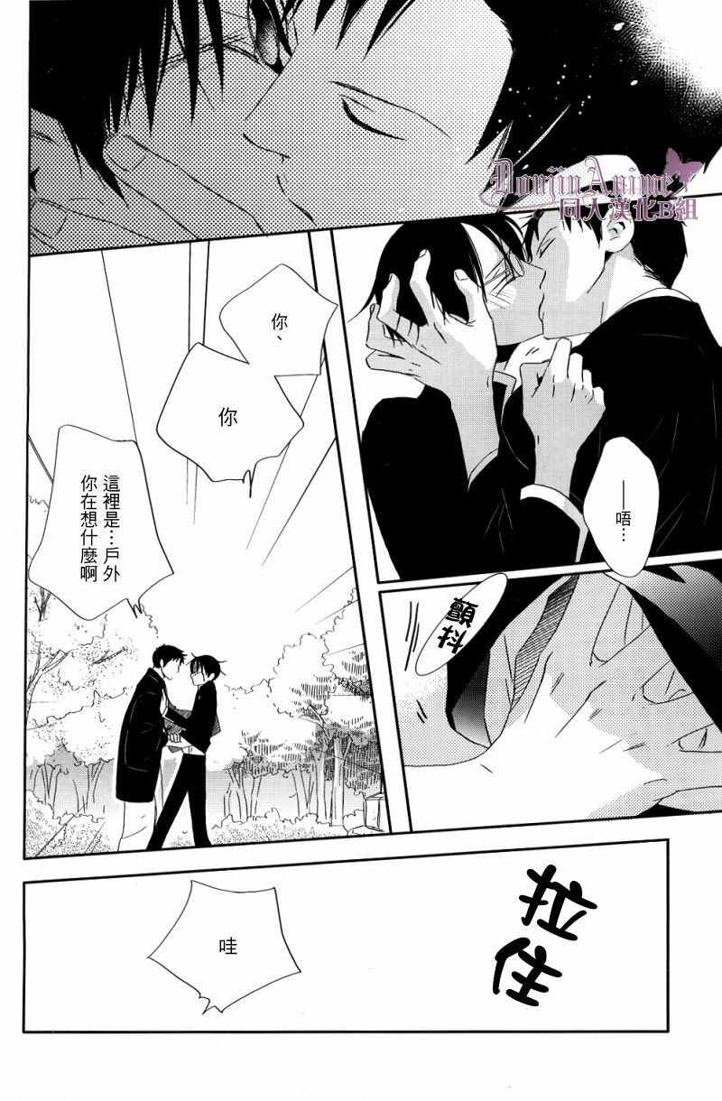 [BiBi (Someya Rui)] Sanka (xxxHOLiC) [Chinese] page 19 full