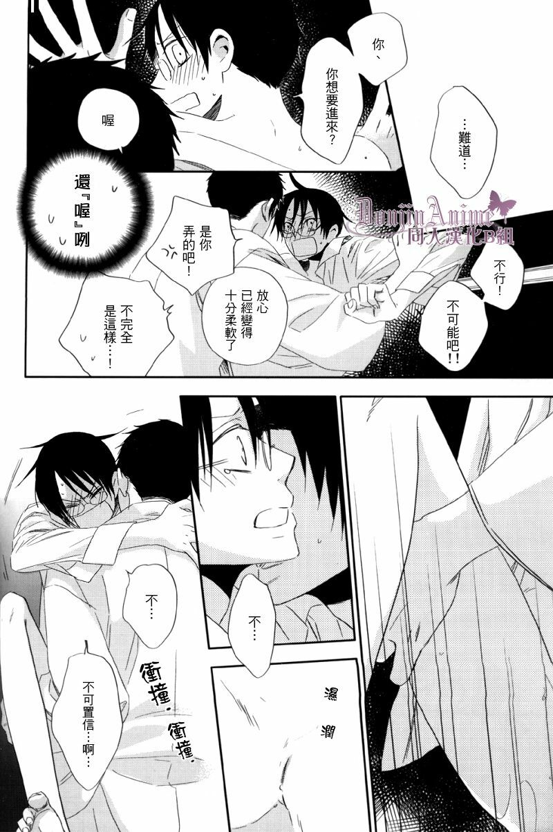 [BiBi (Someya Rui)] Sanka (xxxHOLiC) [Chinese] page 21 full