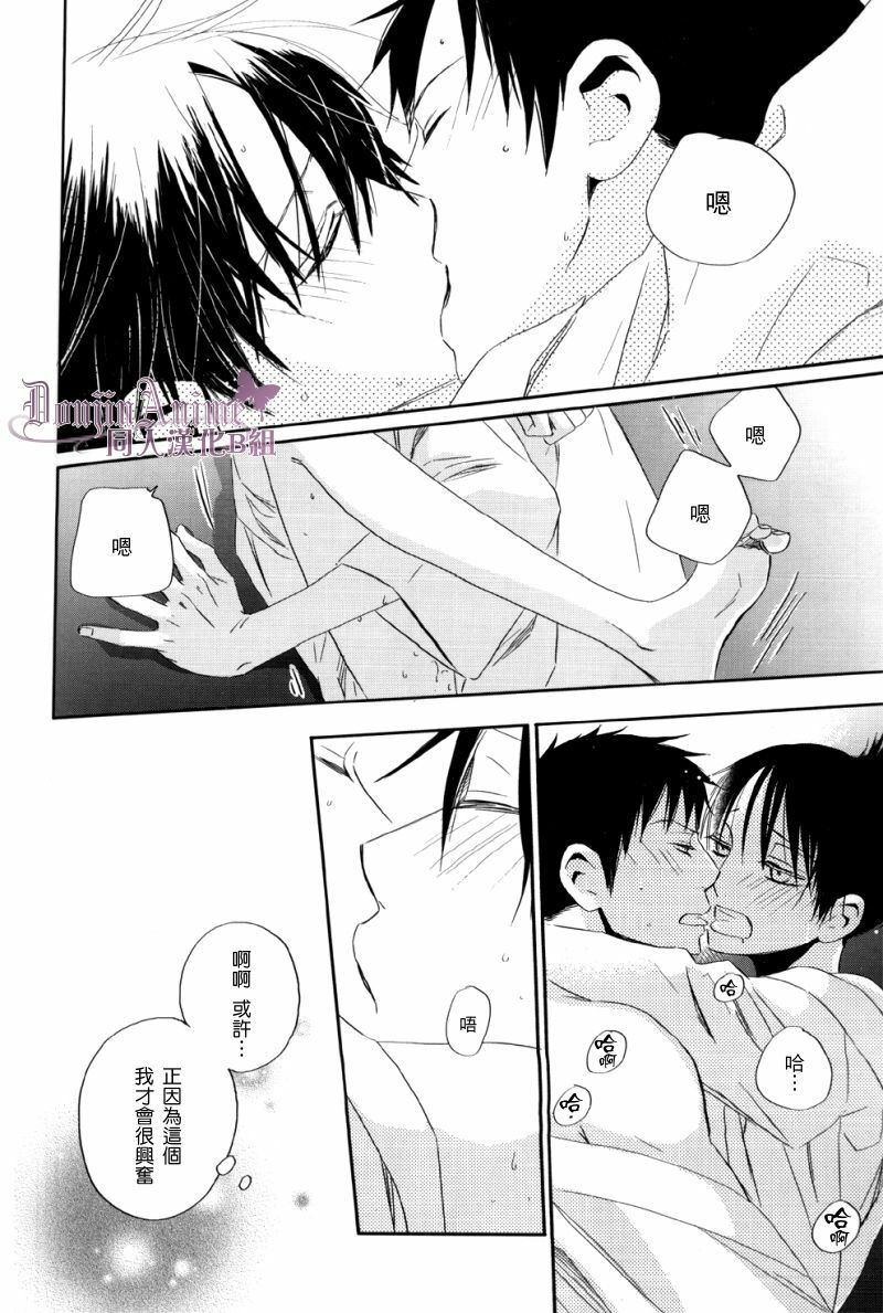 [BiBi (Someya Rui)] Sanka (xxxHOLiC) [Chinese] page 23 full